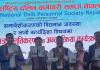 पूर्व सचिव डा. मानबहादुर बिकेको पुस्तक ‘राज्य समावेशीता र विषम यात्रा’ विमोचन