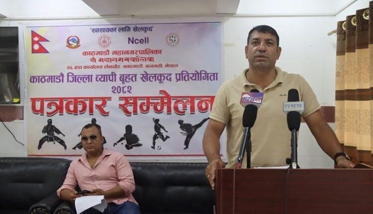 काठमाडौँ जिल्लाव्यापी बृहद् खेलकुद प्रतियोगिता–२०८२ आइतबारदेखि