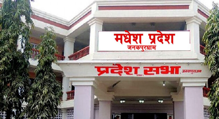 मधेस प्रदेशमा व्यावसायिक पशुपन्छीपालन कार्यक्रम सञ्चालन