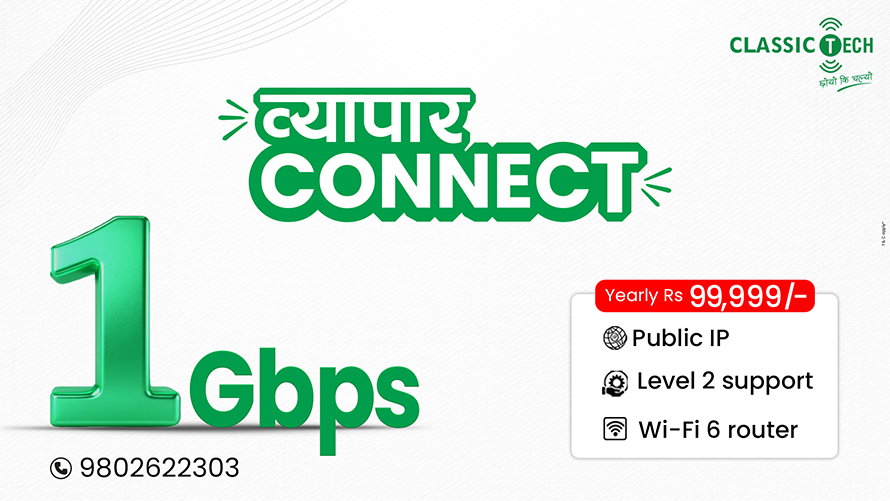 क्लासिक टेकले सार्वजनिक गर्‍यो १ जीबीपीएस इन्टरप्राइज–प्रो इन्टरनेट स्पिड