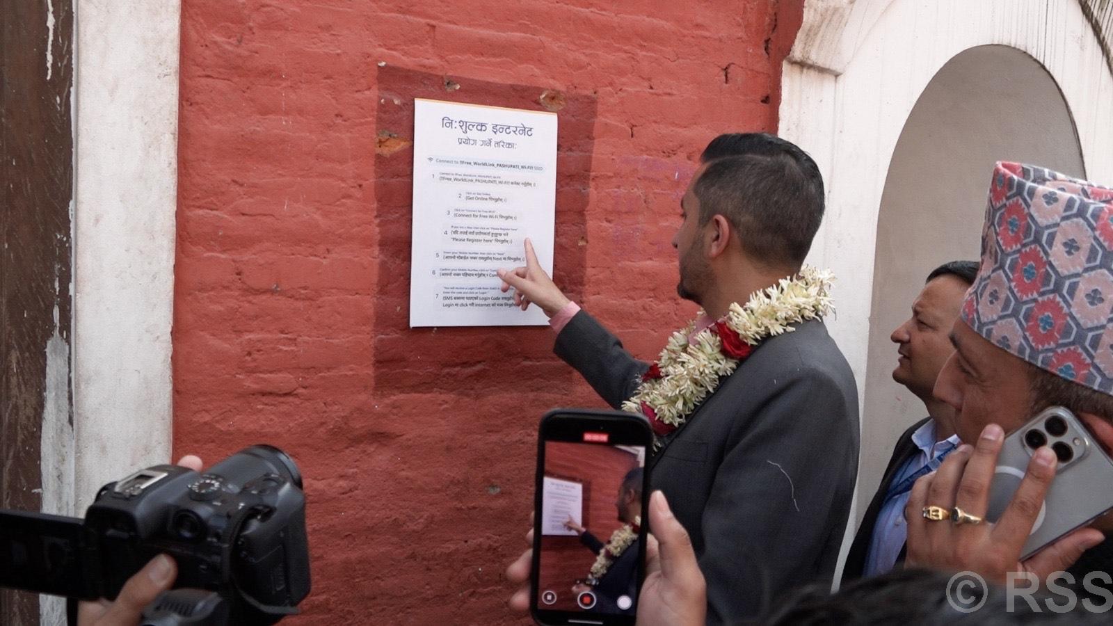 सार्वजनिक स्थल र दुर्गम क्षेत्रमा निःशुल्क वाइफाइ अभियानकै रूपमा अगाडि बढाइन्छ : सञ्चारमन्त्री खरेल