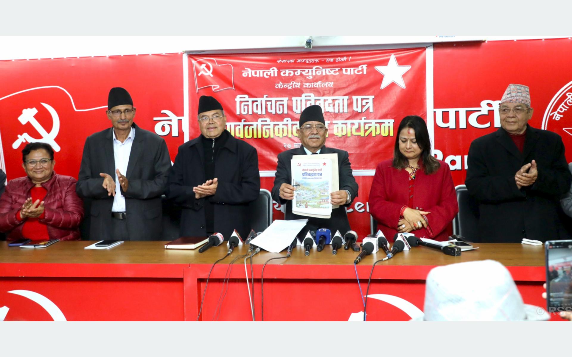 नेकपाको चुनावी घोषणापत्रः महत्त्वाकाङ्क्षी योजना कार्यान्वयन र जनजीविकाका सबाल सम्बोधनको प्रतिबद्धता