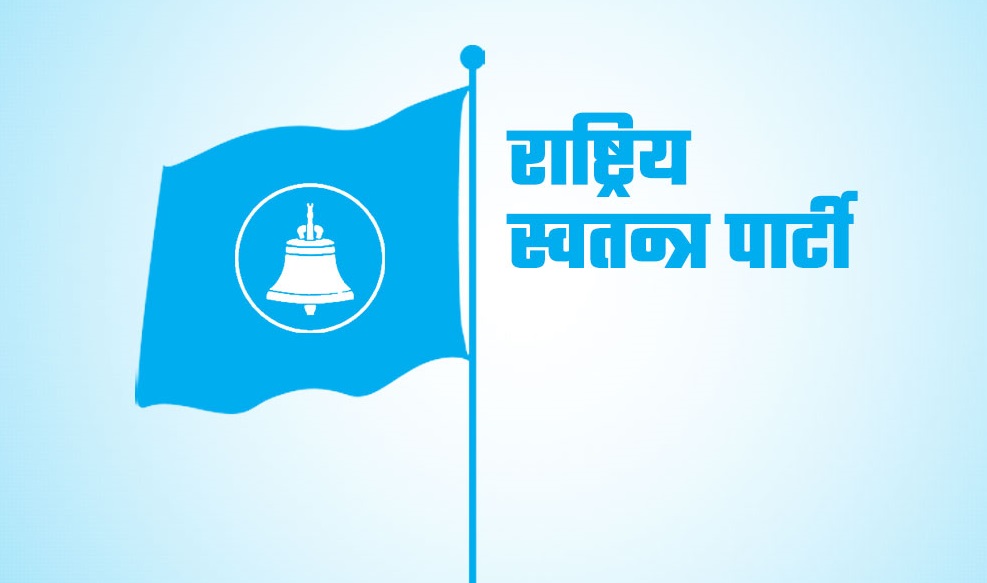 रास्वपा प्युठानको सभापतिमा पोख्रेल चयन