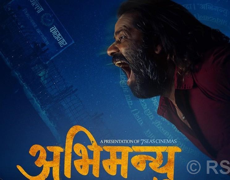 सत्र वर्षपछि मुख्य भूमिकामा अभिनेता चौरसिया