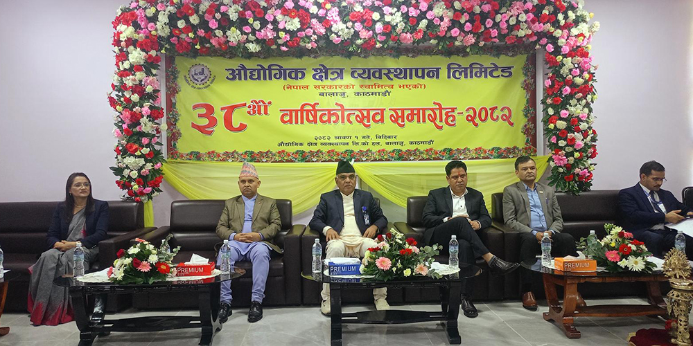 ‘औद्योगिक पूर्वाधार विकासमा सरकार साधक बन्नेछ’