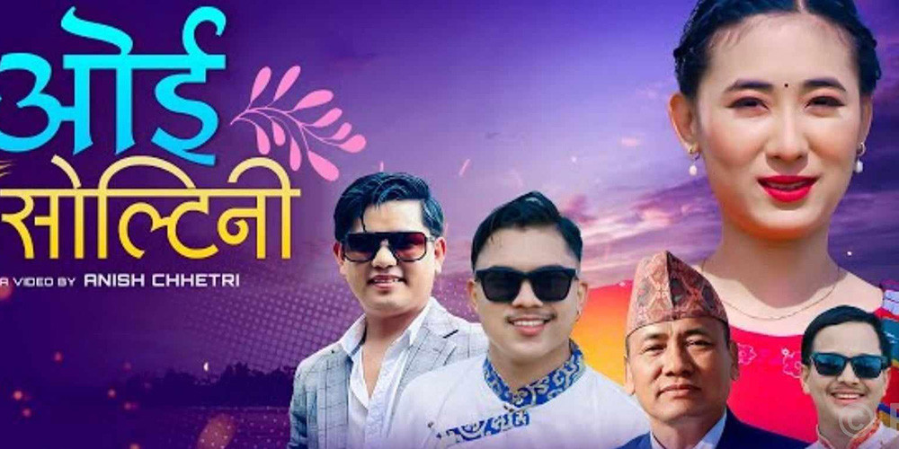 तामाङ सेलोको ‘ओइ सोल्टिनी’...