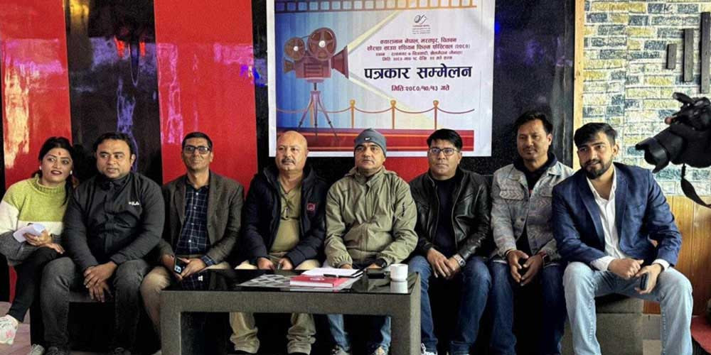 सौराहामा दक्षिण एसियाली चलचित्र महोत्सव हुँदै