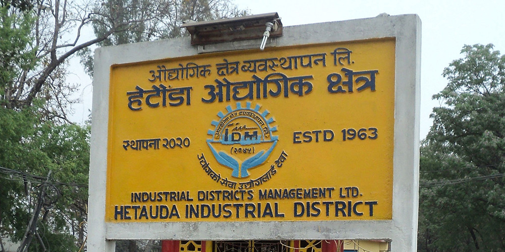 दुई दर्जन उद्योगको सम्झौता खारेज प्रक्रिया सुरु