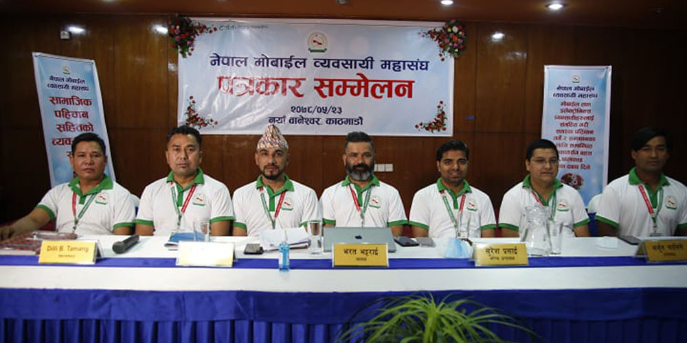संगठित भए मोबाइल व्यवसायी 