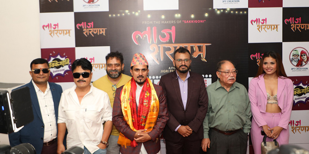 फिल्म ‘लाज शरणम्’ निर्माण घोषणा 