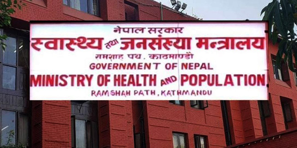 अस्पतालमाथि छानबिन गर्न उच्चस्तरीय समिति गठन