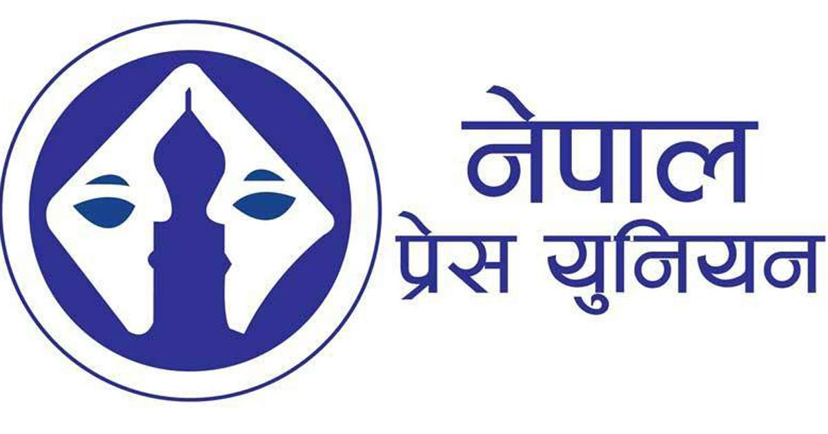  प्रेस युनियनले गर्‍यो पत्रकारको दुर्घटना बिमा    
