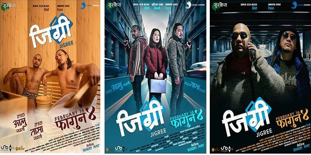 फागुन ४ गतेबाट नेपाली फिल्म ‘जिग्री’ रिलिज हुने