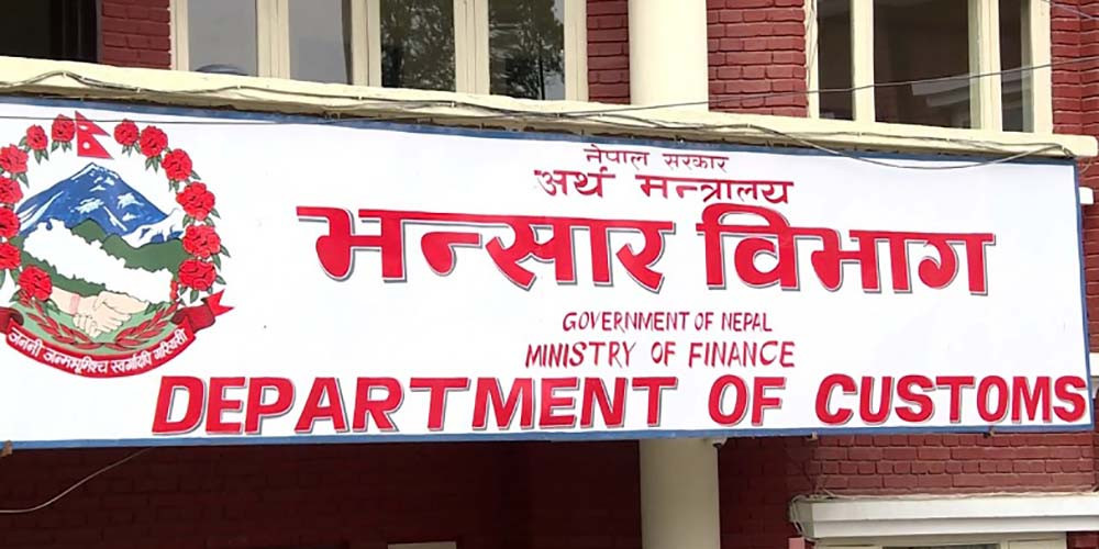 ३ खर्बको आयात हुँदा,  निर्यात ४४ अर्ब मात्रै 