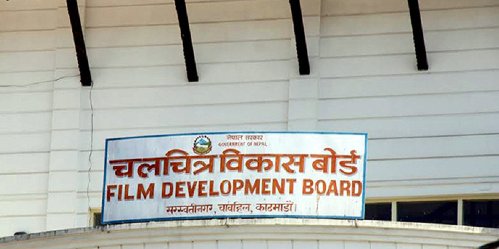 चलचित्र जाँचपास (सेन्सर) को विषयमा छलफल