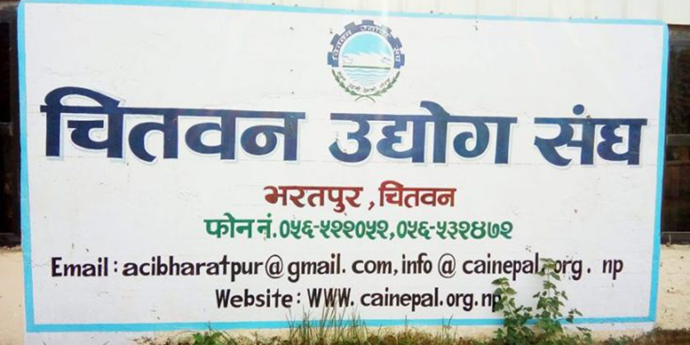 औद्योगिक प्रदर्शनी तथा सूचना प्रविधि मेला हुने