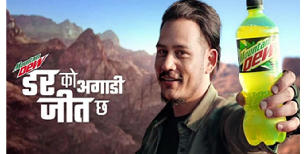 ग्रीष्मयामका लागि माउन्टेन ड्युले सार्वजनिक गर्‍यो नयाँ प्रचार अभियान