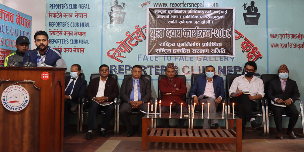 बैशाख १८ गतेसम्म माग पूरा नभए ४ हजार इन्जिनियरले राजीनामा दिने 