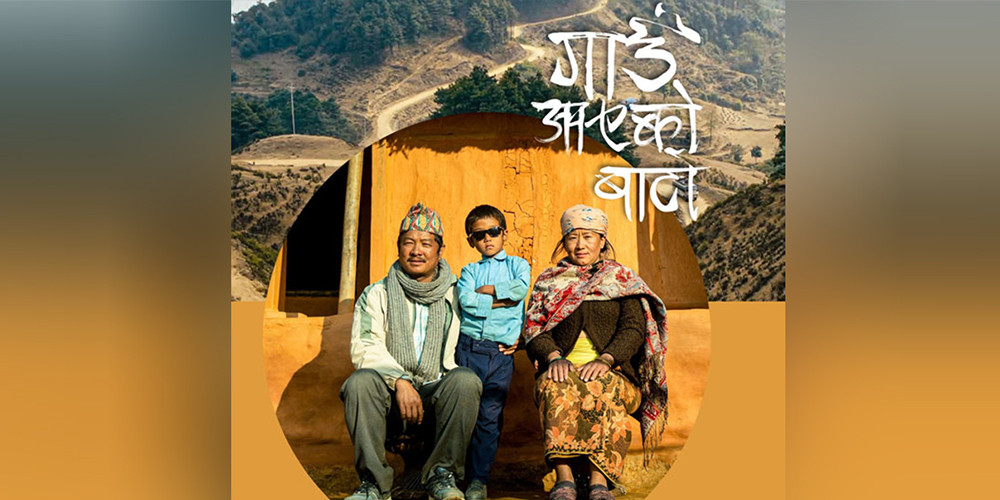 तीन नेपाली चलचित्र बुसानमा