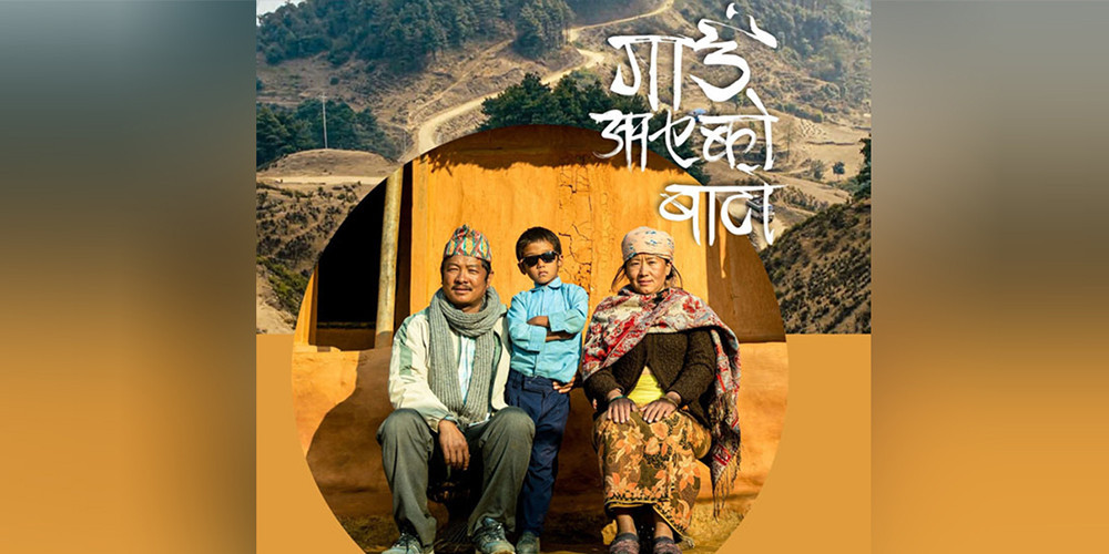 यी हुन् मुम्बई चलचित्र महोत्सवमा प्रदर्शन हुने नेपाली चलचित्र