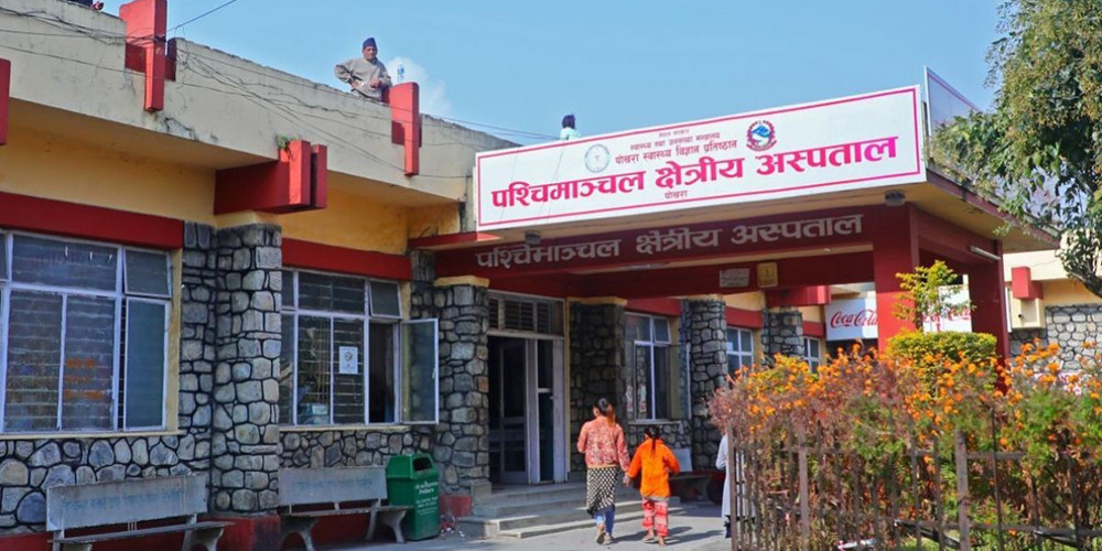 पश्चिमाञ्चल अस्पताललाई कोभिड अस्पताल बनाउन सिफारिस