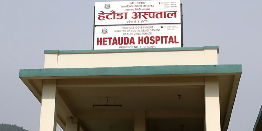 हेटौँडा अस्पतालमा अझैसम्म जडान हुन सकेन अक्सिजन प्लान्ट