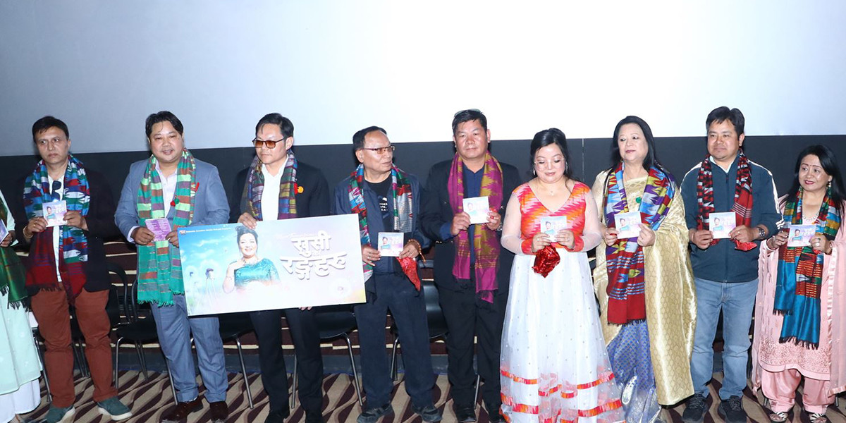 गीतिसङ्ग्रह ‘खुसीका रङ्गहरू’ सार्वजनिक