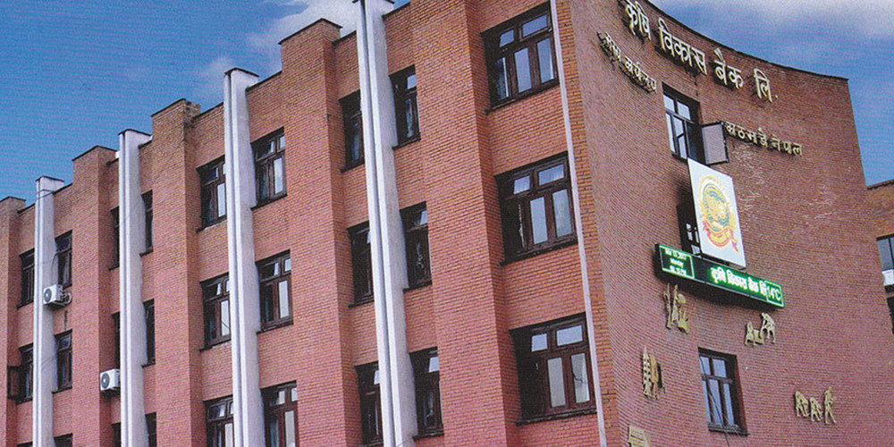 कृषि विकास बैंकको नाफामा उच्च वृद्धि