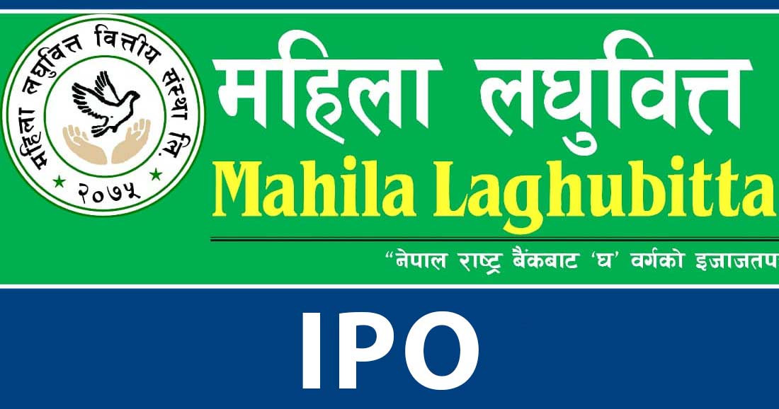 महिला लघुवित्तको आईपीओ आजबाट, कति आवदेन दिँदा राम्रो ?