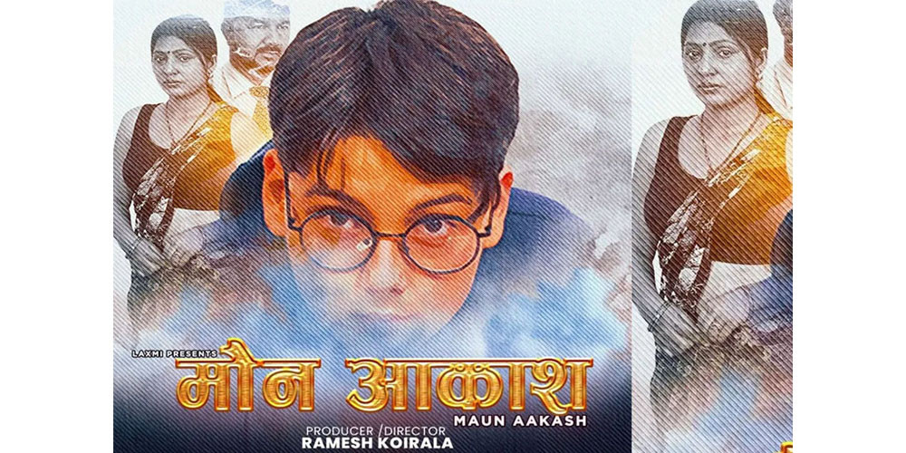 अभिनेत्री श्रेया दुलालले अभिनय गरेको चलचित्र ‘मौन आकाश’को फस्ट लुक सार्वजनिक 