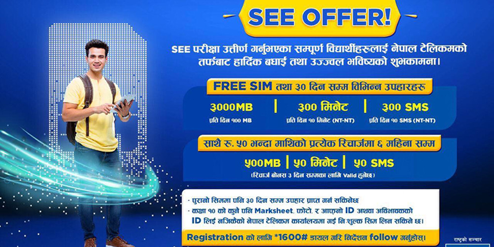 टेलिकमको एसईई अफरस् विद्यार्थीलाई १ महिनासम्म निस्शुल्क इन्टरनेट, कल र एसएमएस प्याक