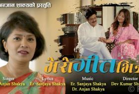 डा शाक्यको ‘मेरो गीतभित्र’ बजारमा  (भिडियो)