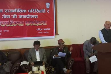 महामन्त्री मोहनविक्रम सिंहद्वारा बाह्रबुँदे अवधारणा प्रस्तुत