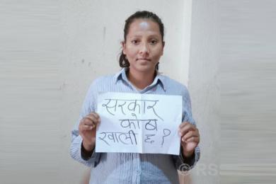 माइतीघर मण्डलामा दीपाः सरकार, कोठा खाली छ ?