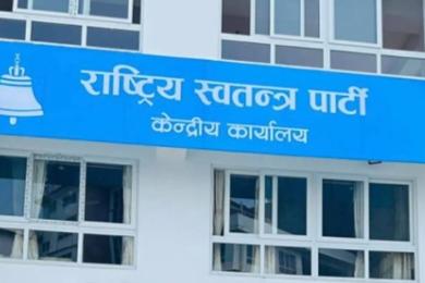 रास्वपा बागमती प्रदेशको अधिवेशन हेटौँडामा