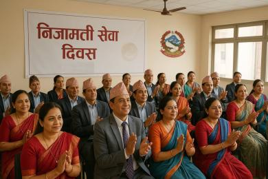 निजामती दिवसको सान्दर्भिकता