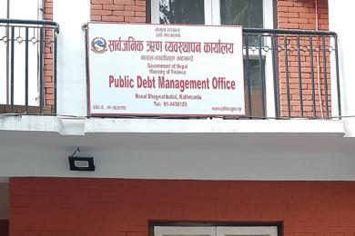 आज १० अर्ब बराबरको विकास ऋणपत्र बिक्री गरिदै